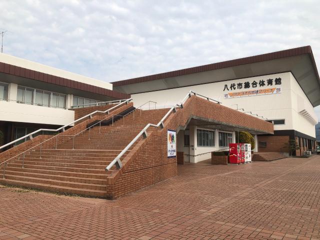 写真:八代市総合体育館　八代トヨオカ地建アリーナ