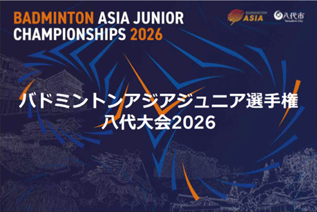 熊本マスターズジャパン２０２５